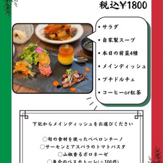 ️ For Yuランチメニューが新しいスタイル…